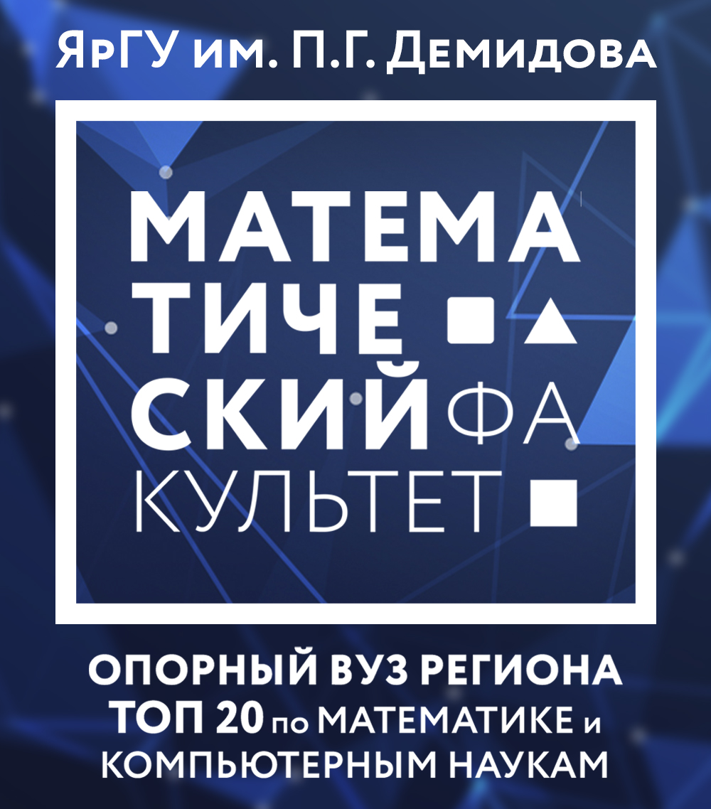 Интенсив по математике