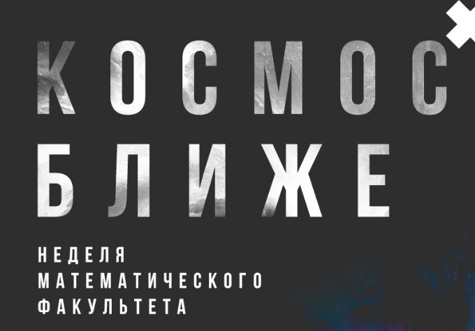 Интеллектуальная игра «Космическая одиссея»